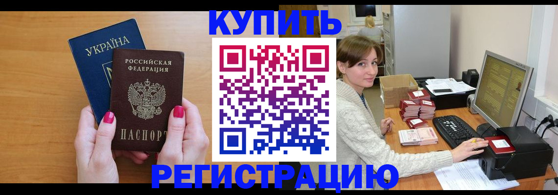 прописка законно в Чаплыгине