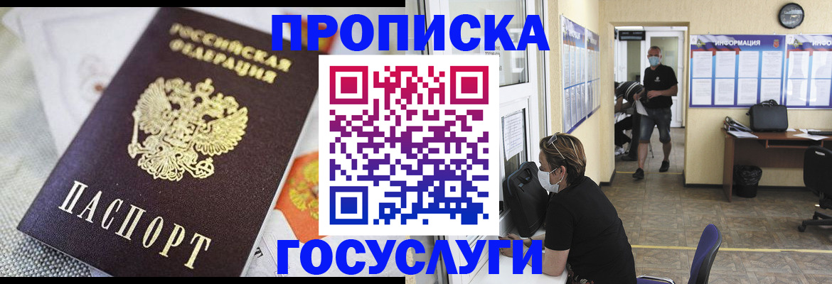 временная регистрация адрес в Чаплыгине