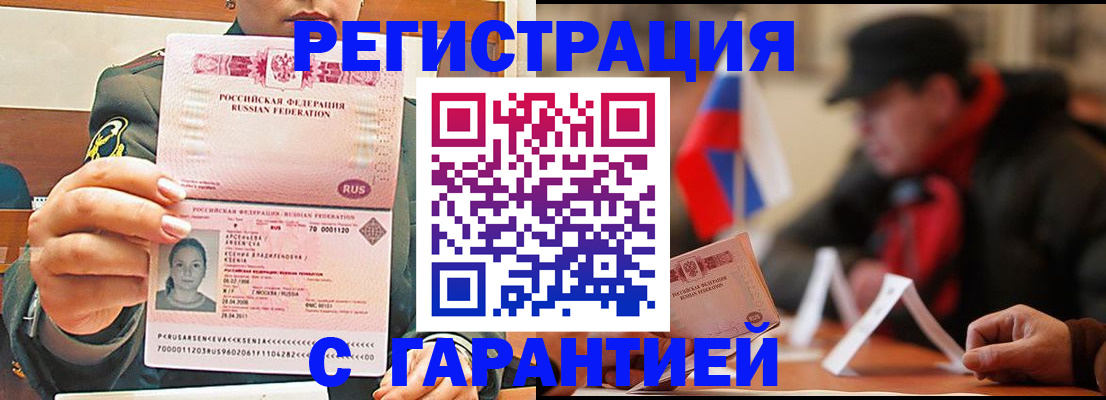 прописка поиск в Чаплыгине